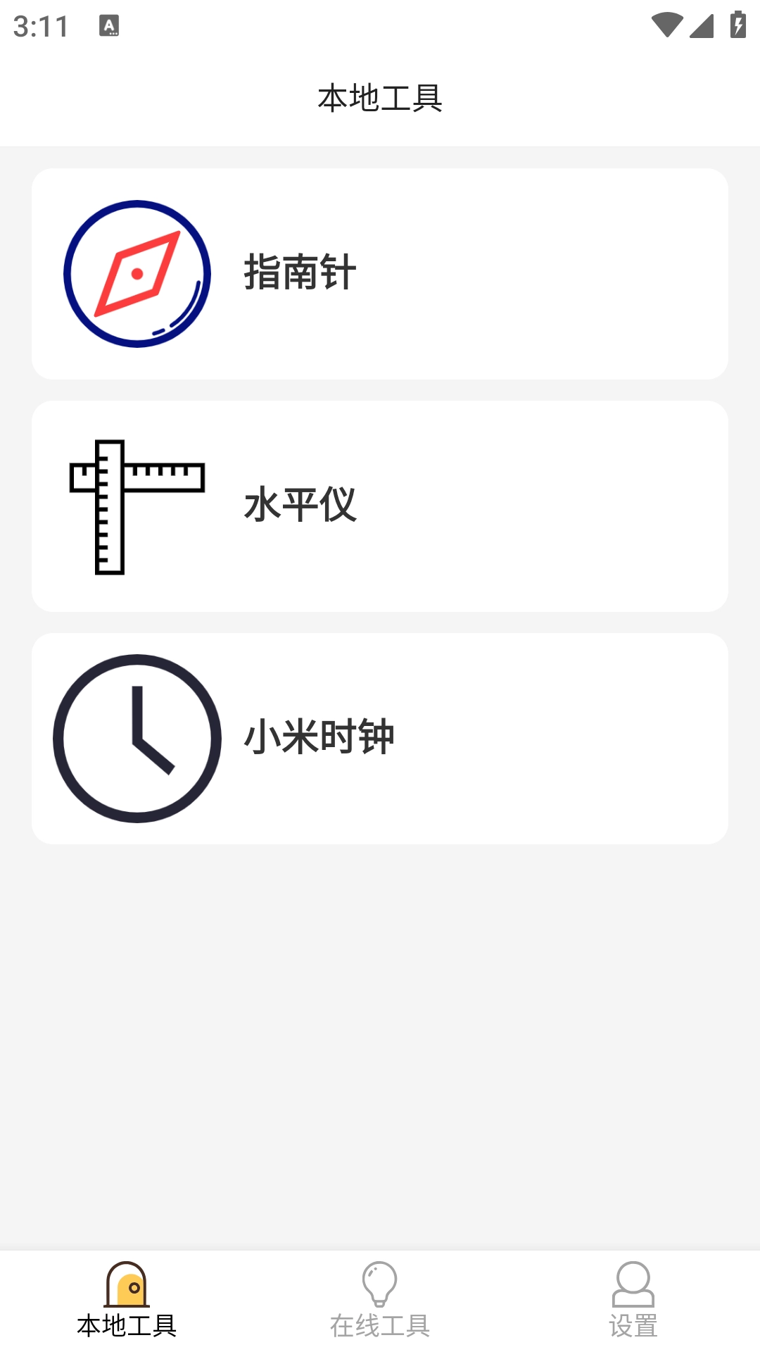 云魔盒-多功能工具箱