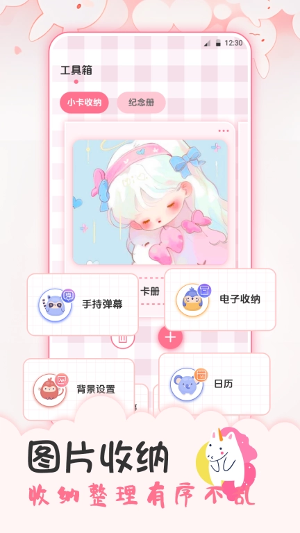 追星日记-笔记本