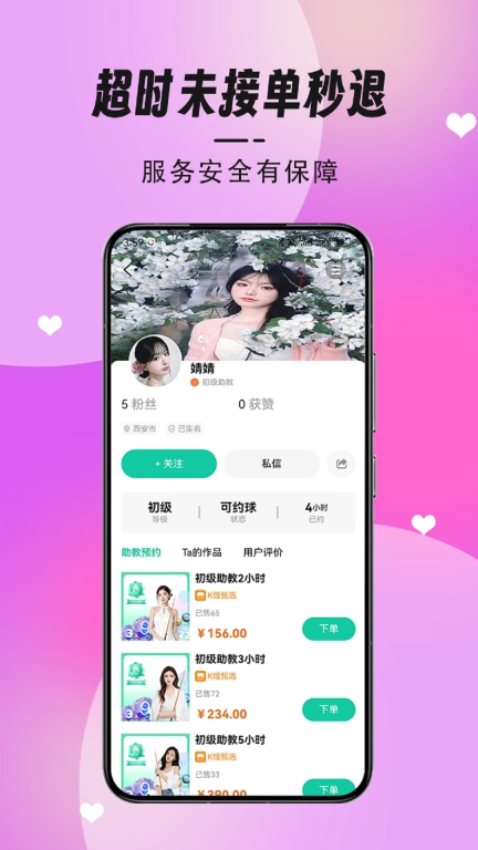 K煌台球