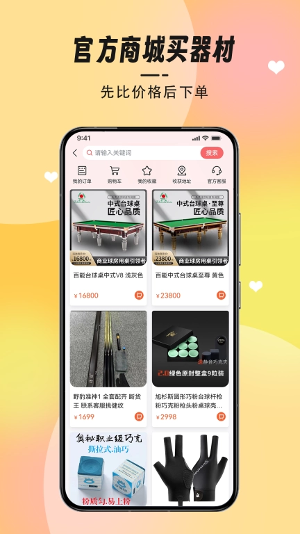 K煌台球