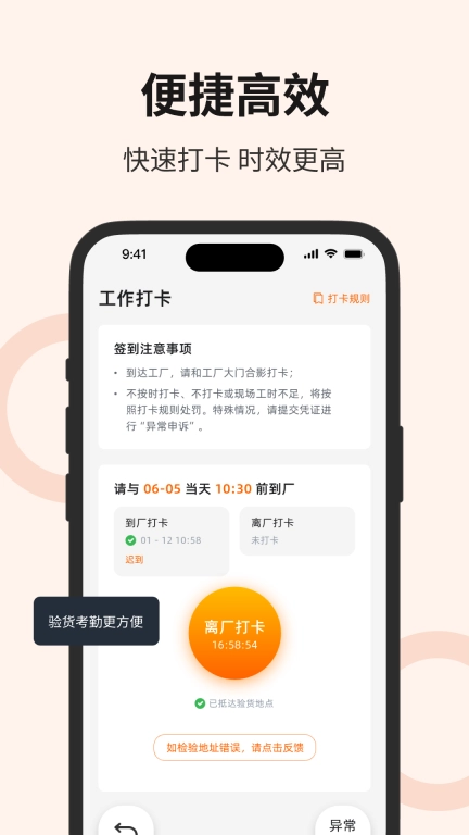 测库客户端