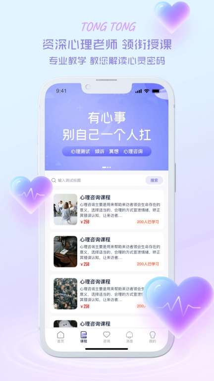 心通通-你可以拥有更大的风景