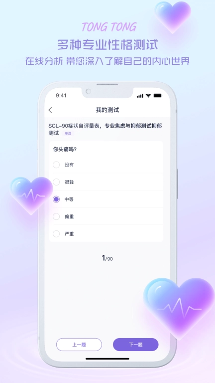 心通通-你可以拥有更大的风景