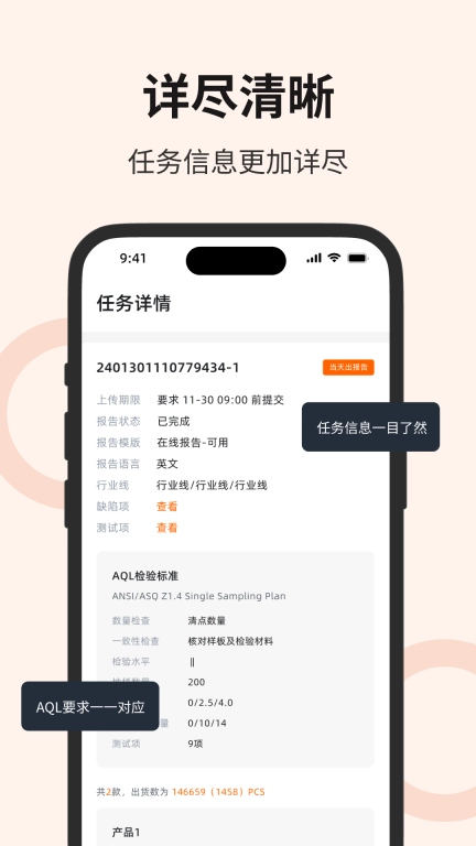 测库客户端