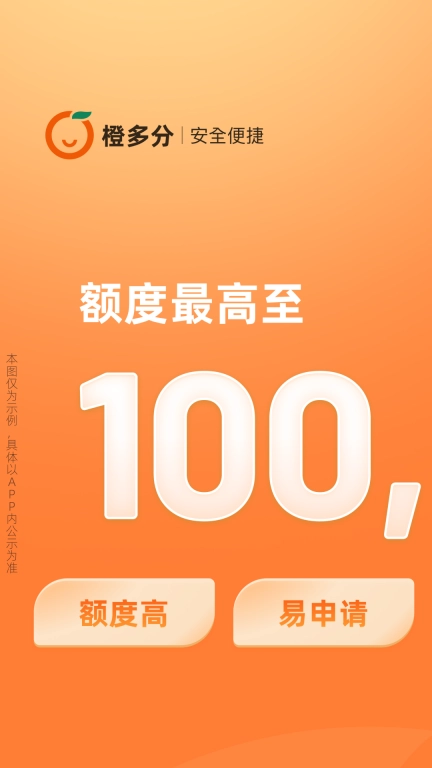 橙多分