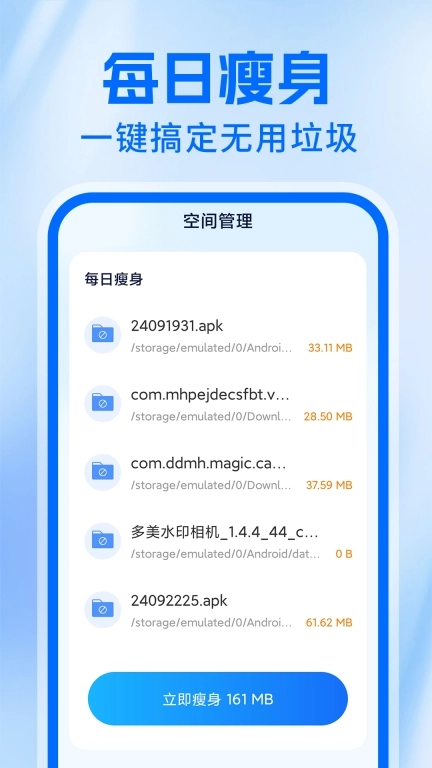 神速清理大师
