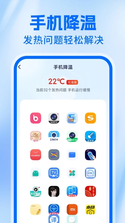 神速清理大师
