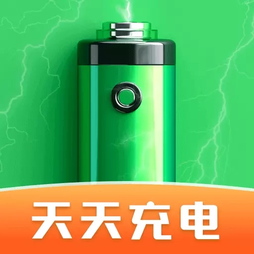 天天省心充电