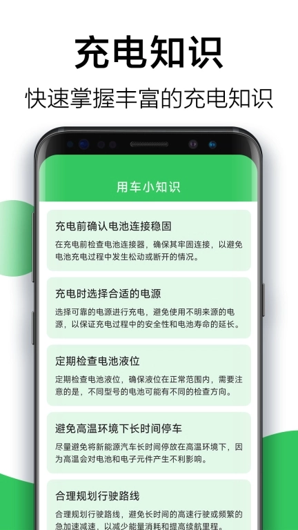 天天省心充电