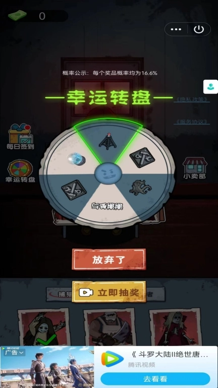 除鬼高高手