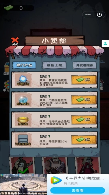 除鬼高高手