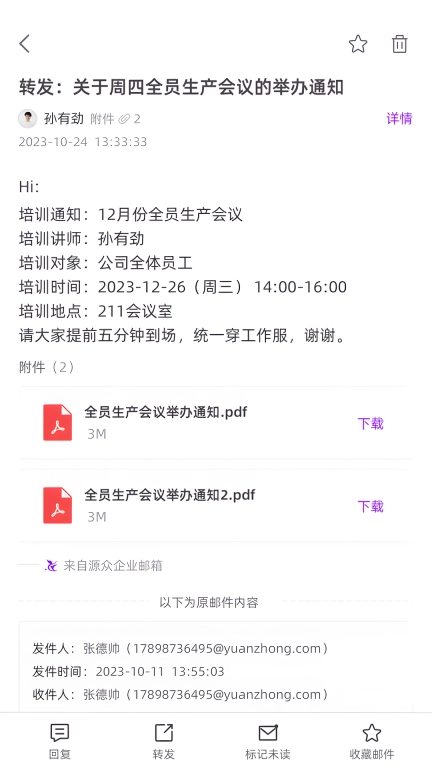 源众药业