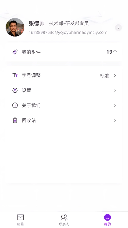源众药业