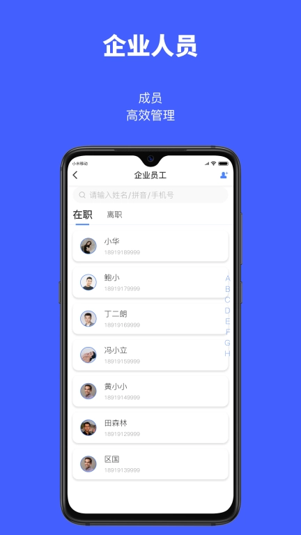 工匠易企业版