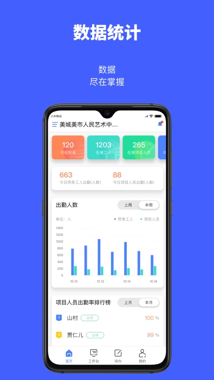 工匠易企业版
