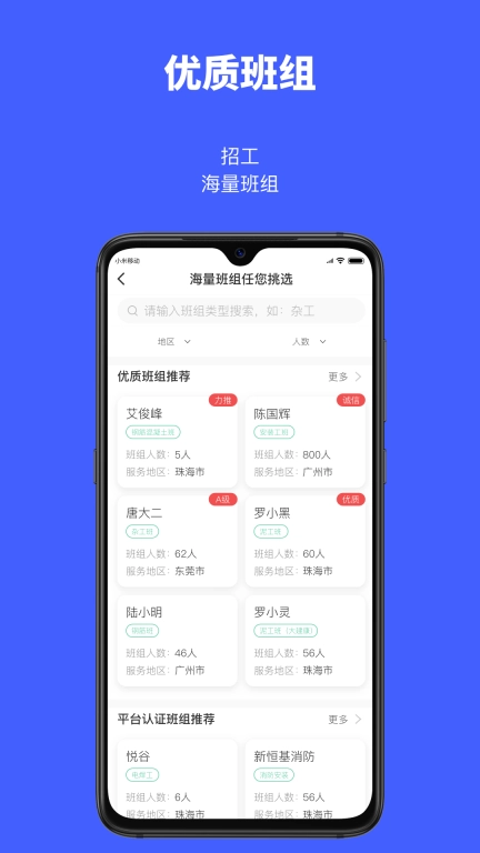 工匠易企业版