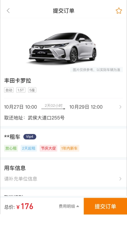 调呗调车