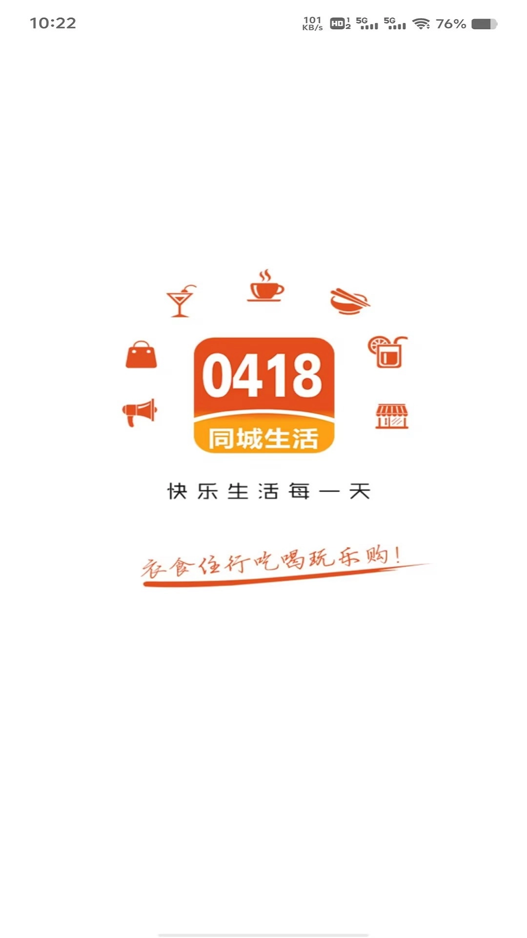 阜新生活