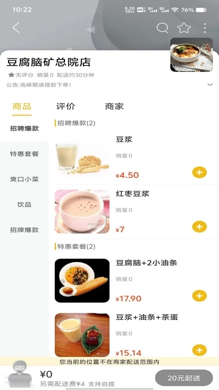 阜新生活