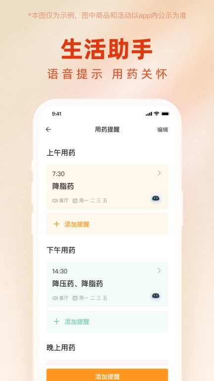 灵之关爱版