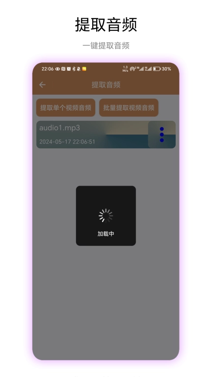 悬浮录音