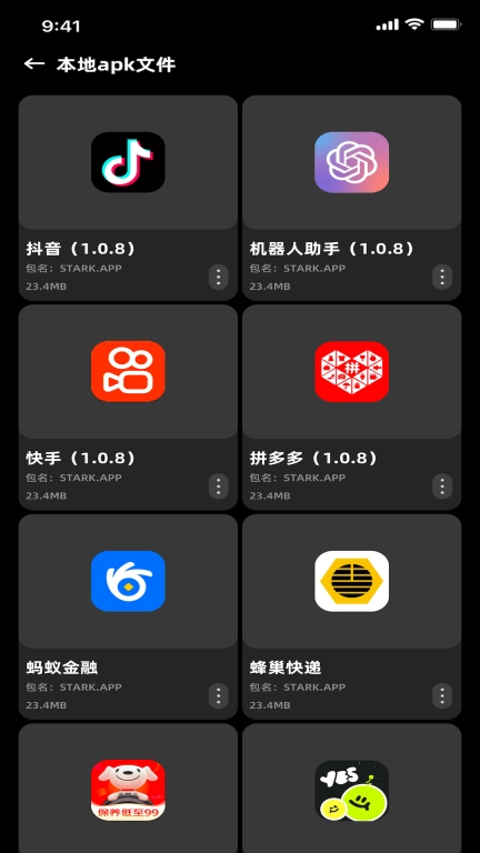 小鸟换机