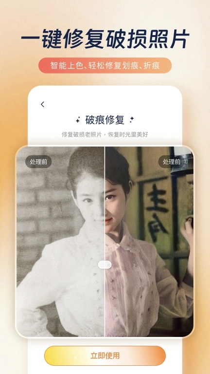 恢复中心-数据一键恢复