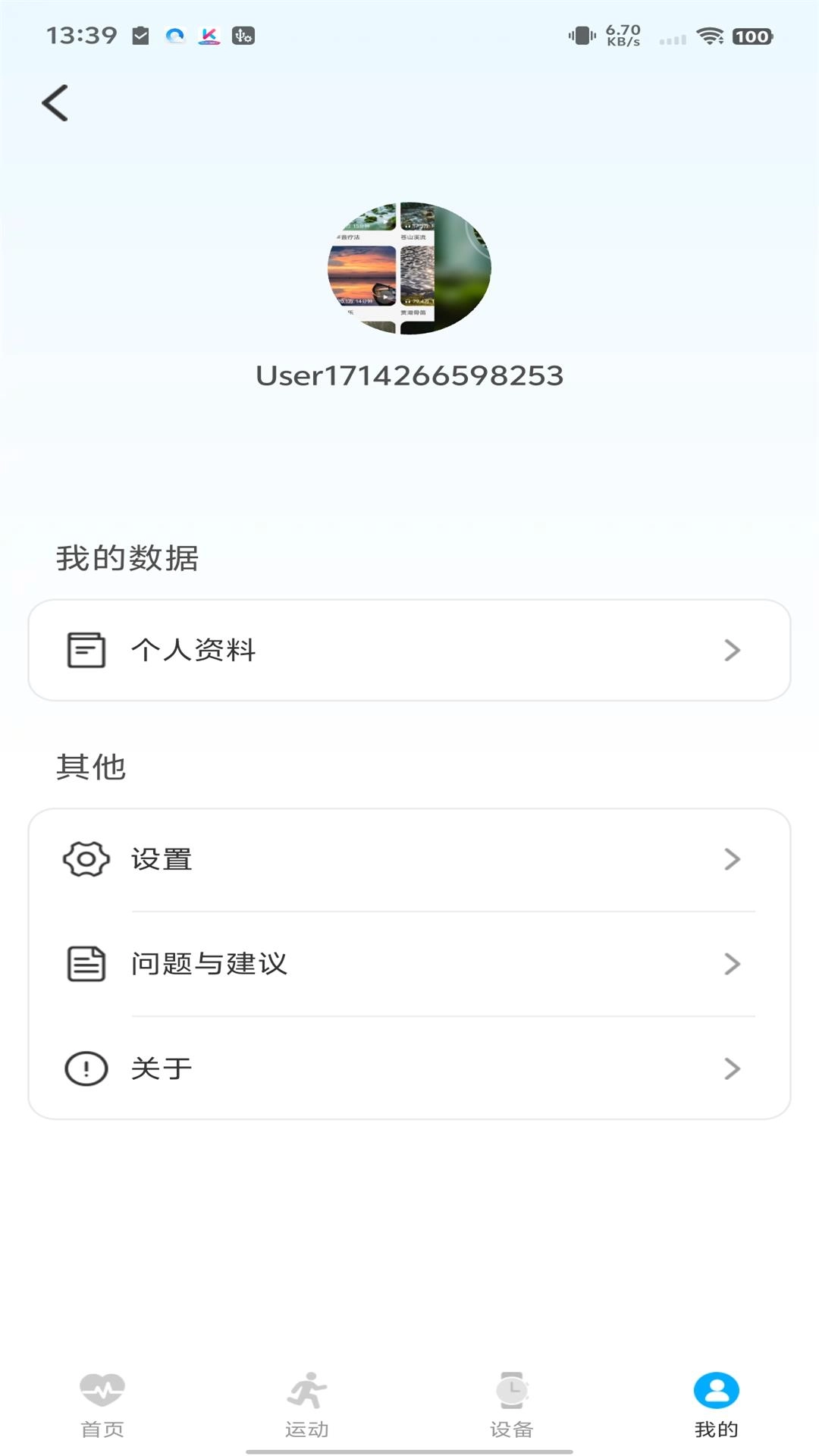KUMI Sports