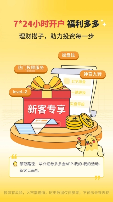 华兴证券多多金-华兴证券