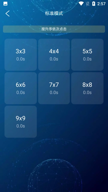 舒尔特专注力
