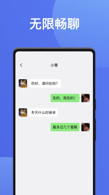 无聊社交-点亮你的社交新生活