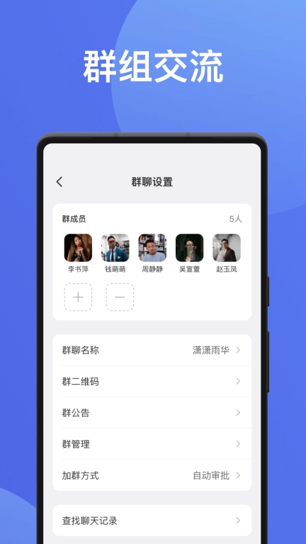无聊社交-点亮你的社交新生活