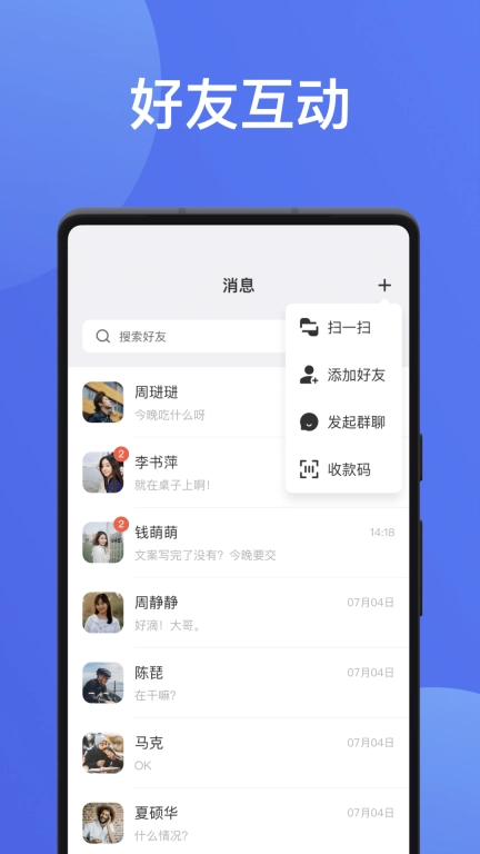 无聊社交-点亮你的社交新生活