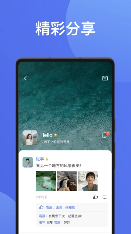 无聊社交-点亮你的社交新生活