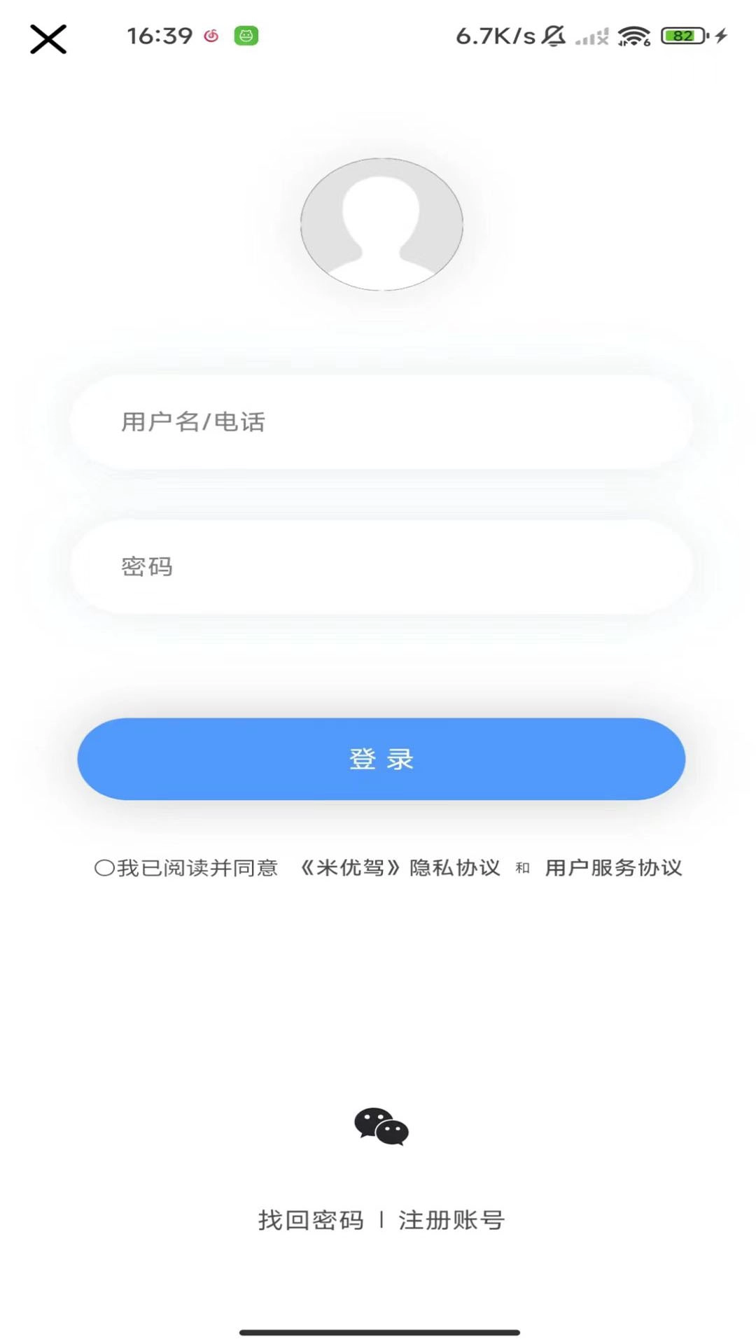 米优驾
