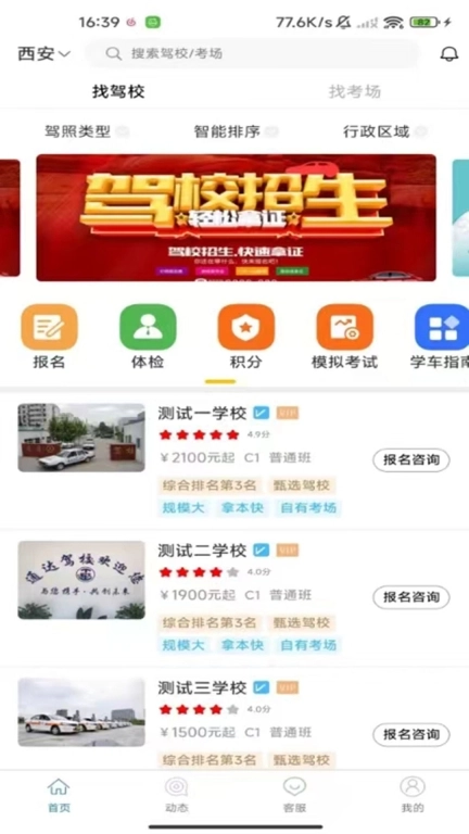 米优驾