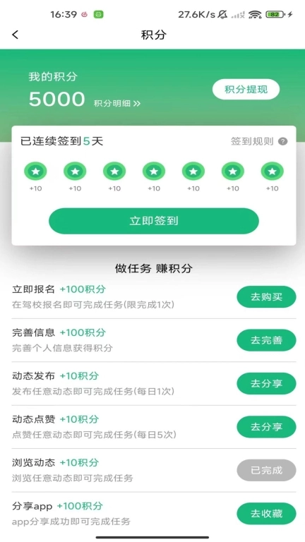 米优驾