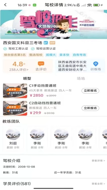 米优驾