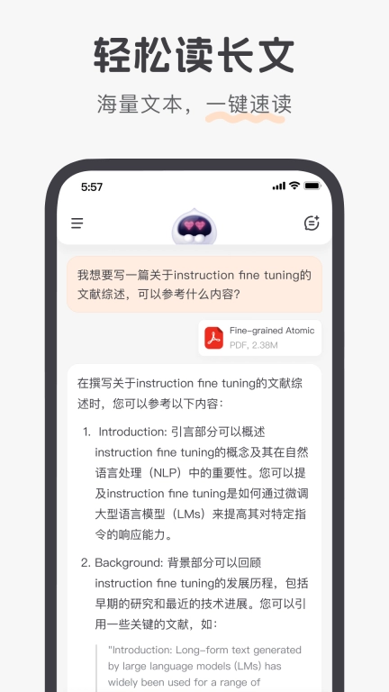 百小应-懂搜索的AI助手