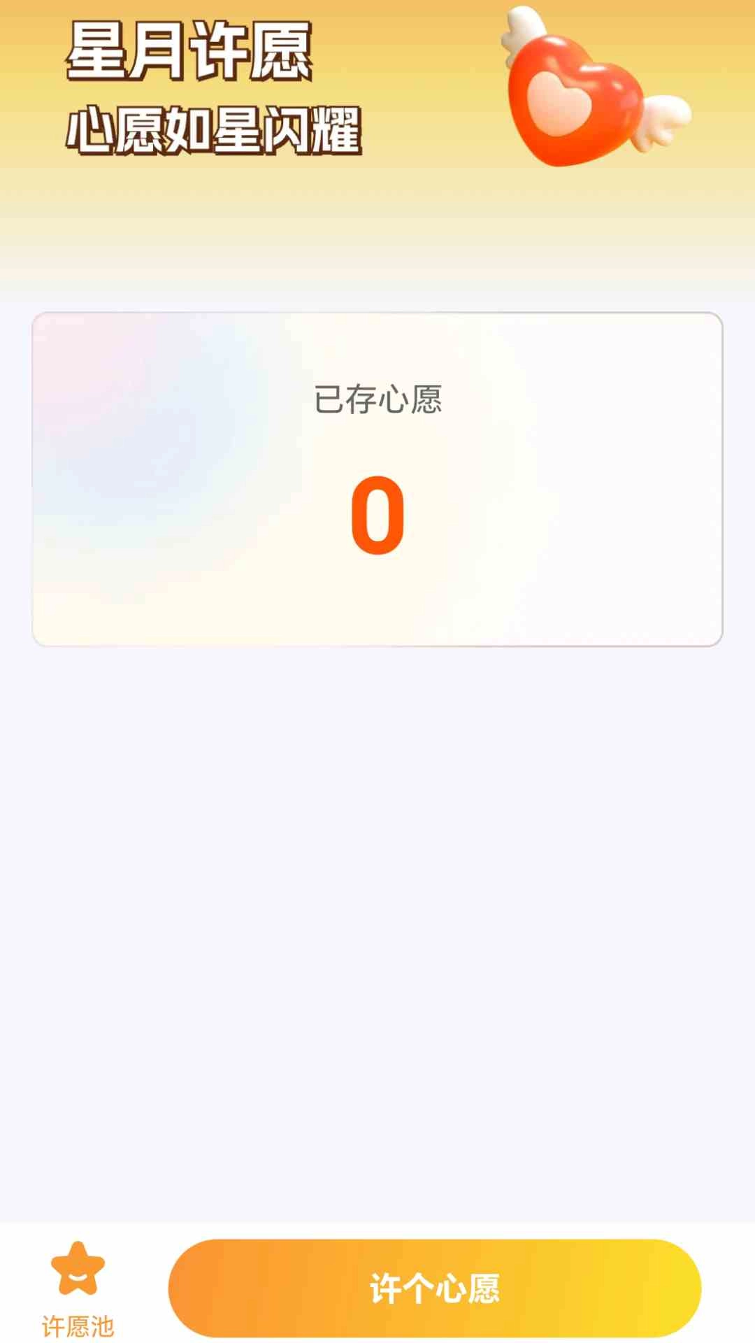 星月流量