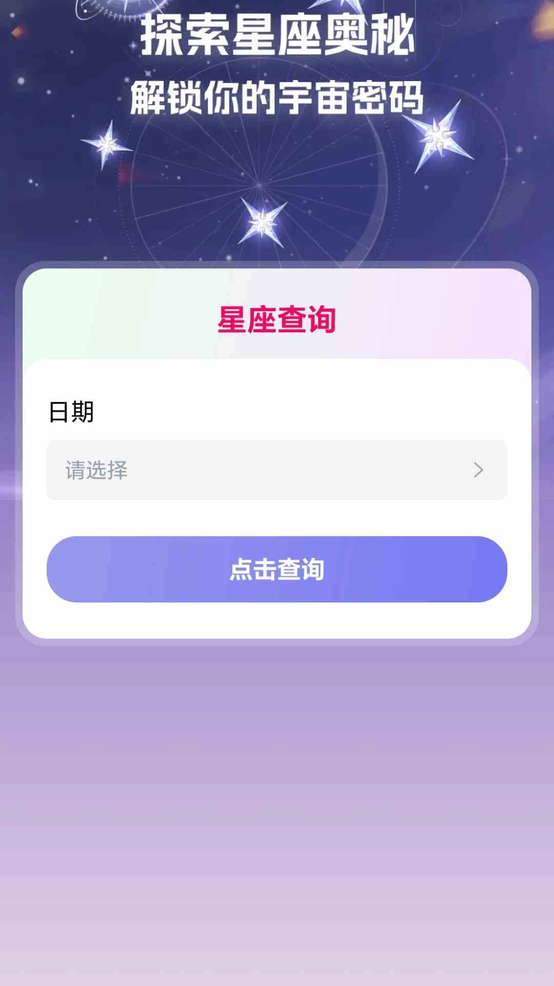 星月流量