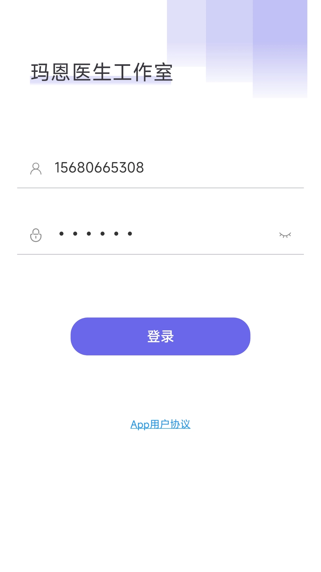 玛恩医生