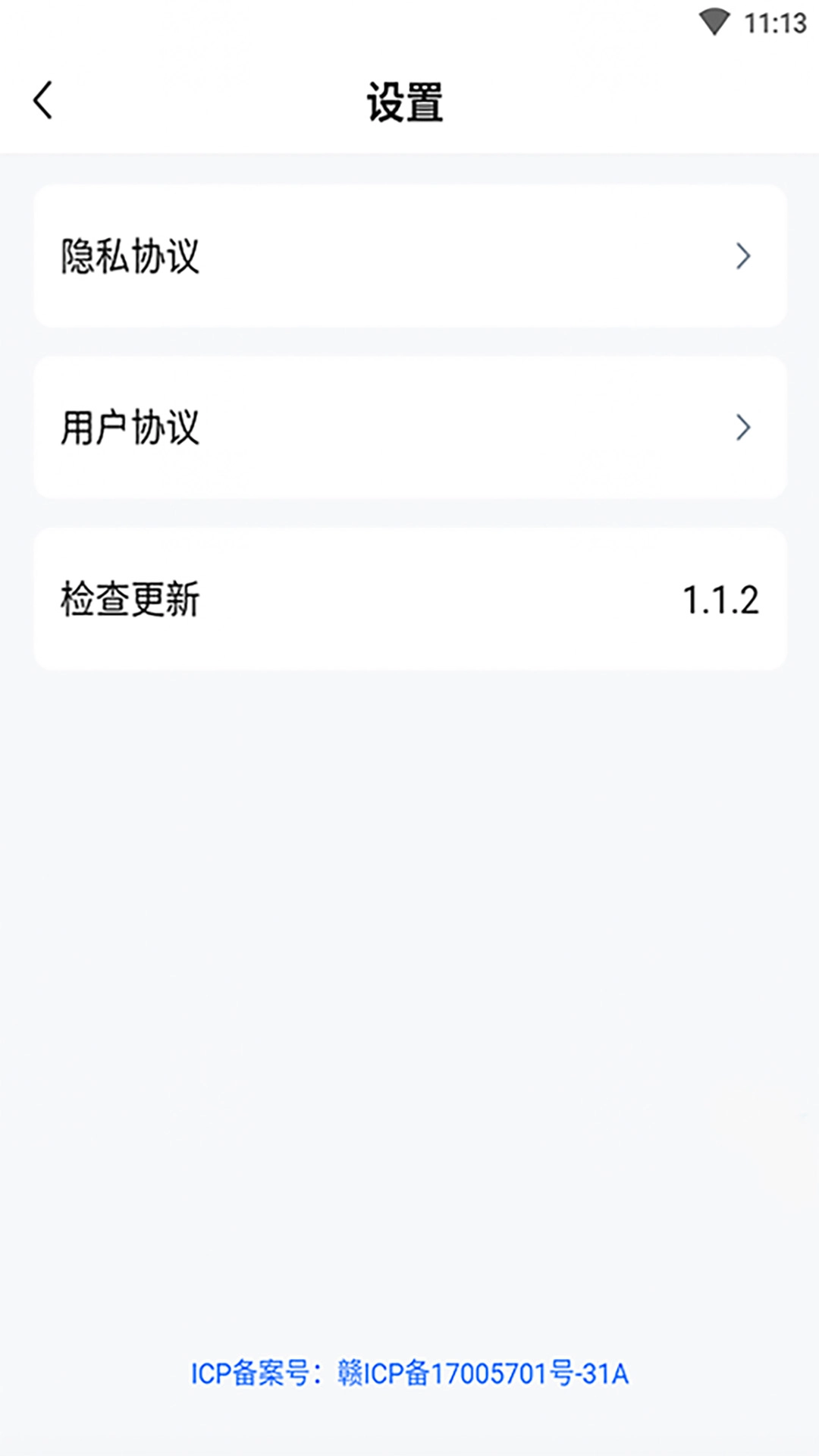 赣谐通