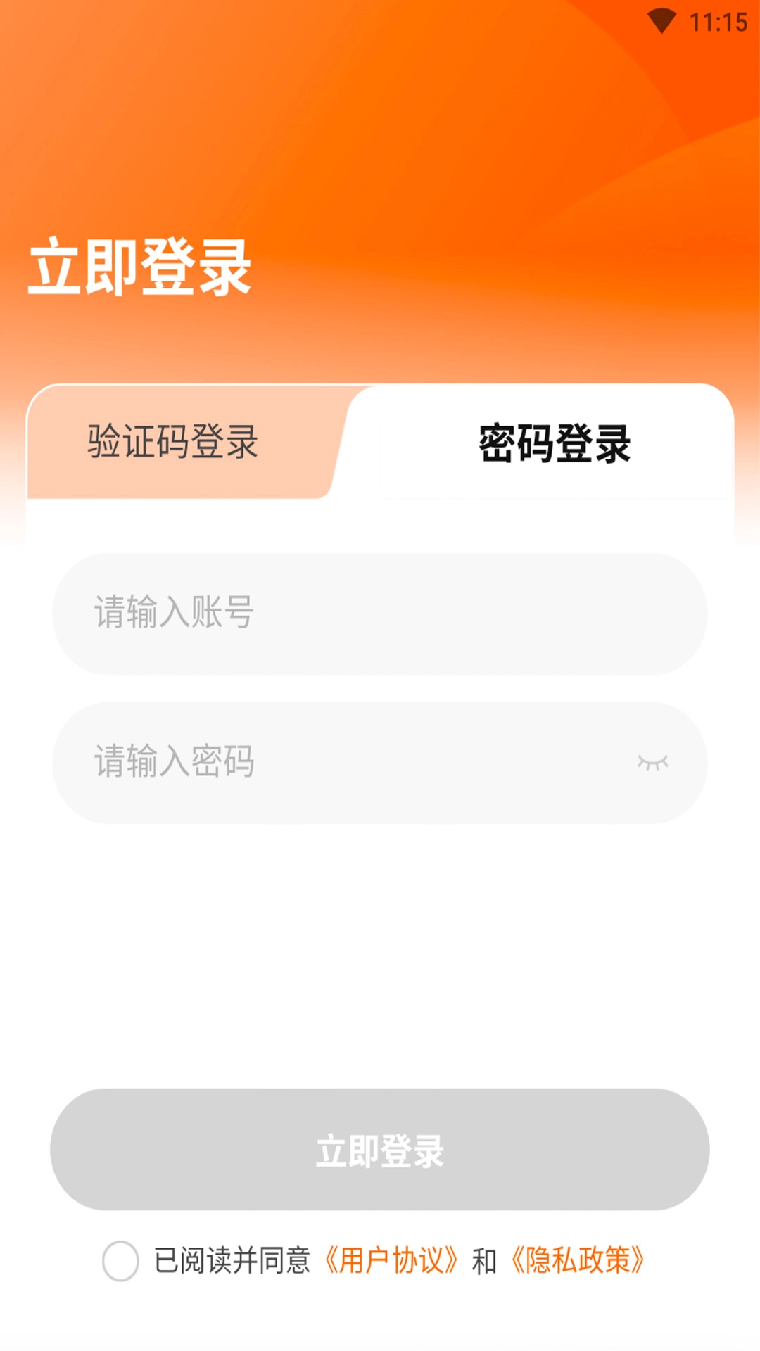 赣谐通
