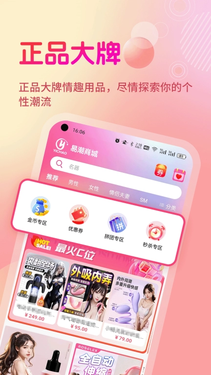 易潮