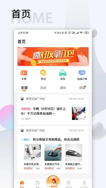 智慧U站