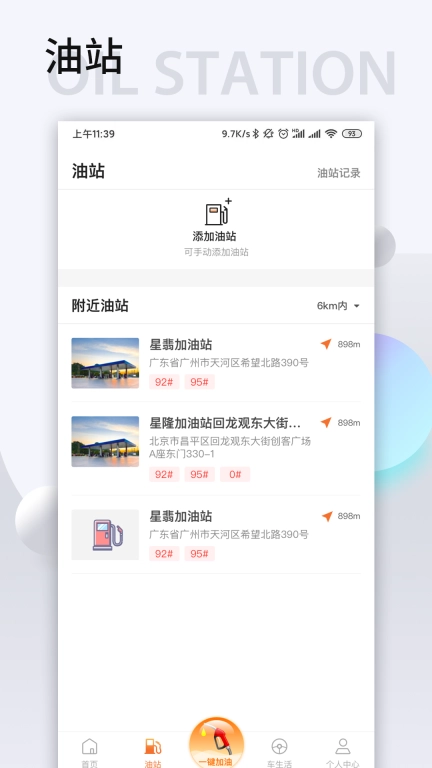 智慧U站