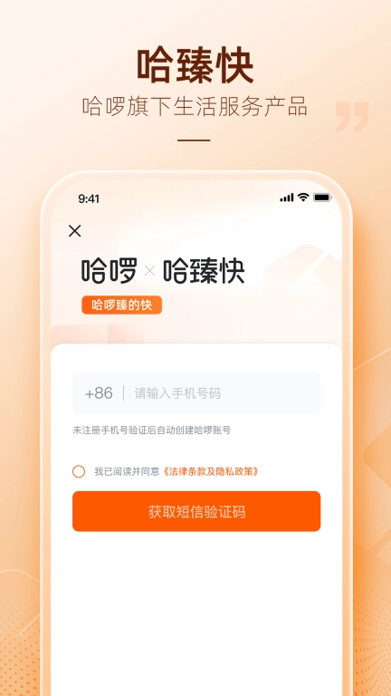 哈臻快-更优价的充值服务
