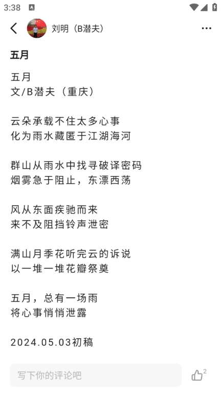 深度青年