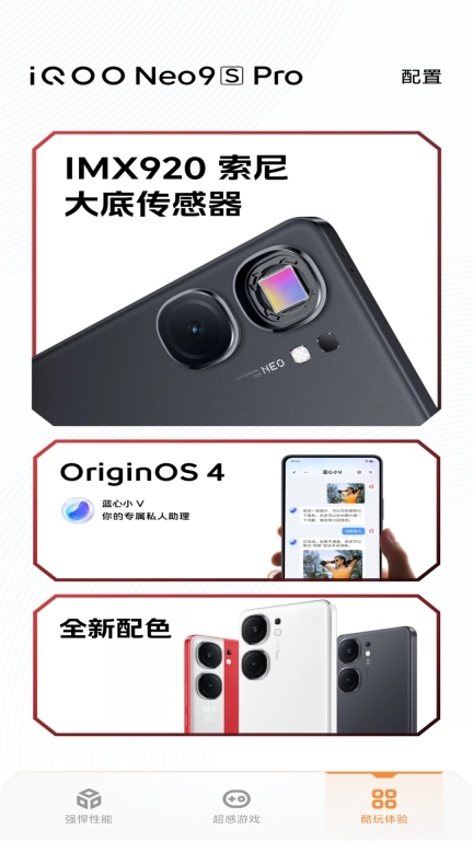 体验Neo9S Pro